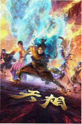 咒术回战第二季 热血动漫